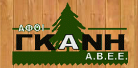 Gkanis Hardwood sawmills