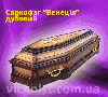 Coffins, Oak (European)